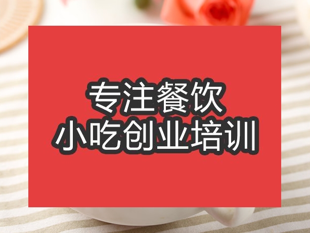 合肥芋圆培训班