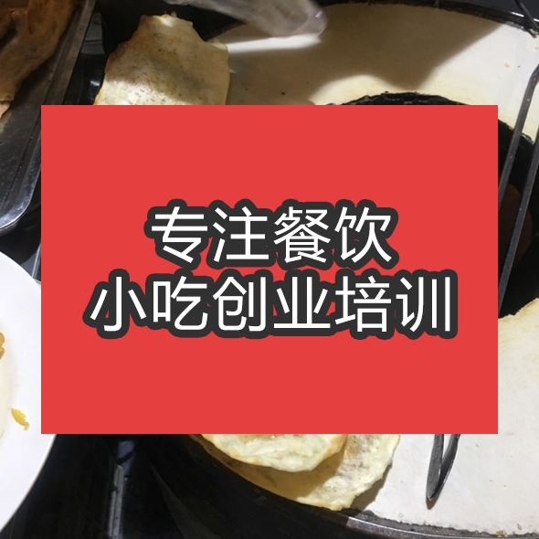 合肥蒙城烧饼培训班