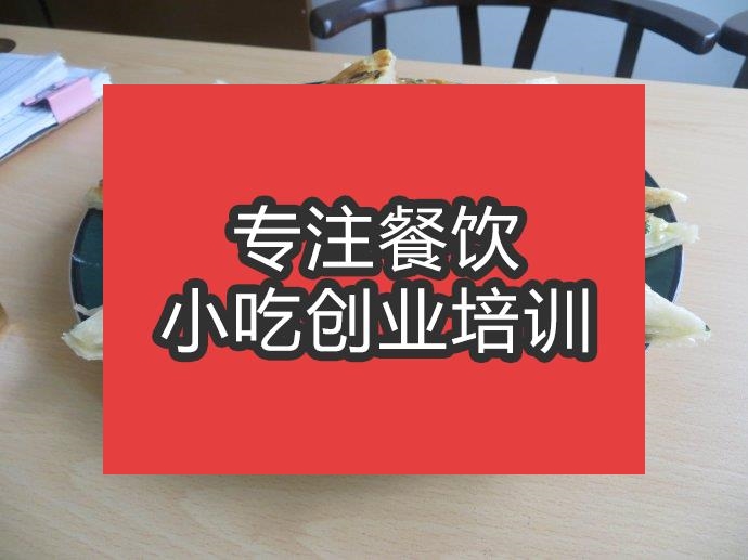 合肥葱油饼培训班