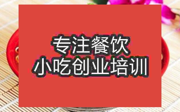 武汉南京老卤面培训班