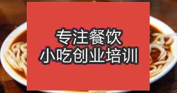 济南新疆拌面培训班