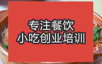 济南牛肉米线培训班