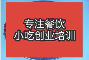 武汉特色扒饭培训班