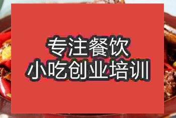 济南湘西芷江鸭培训班