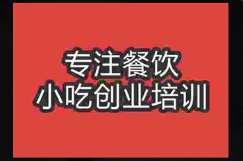 成都武大郎烧饼培训班