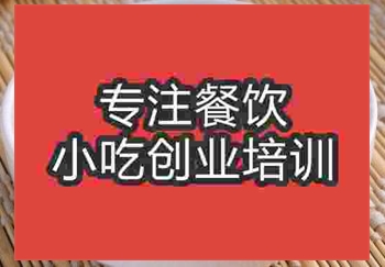 广州四川担担面培训班