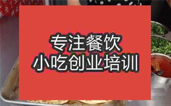 武汉的武大郎烧饼培训班