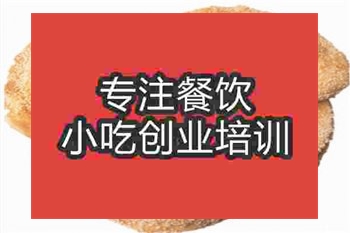 武汉的登封烧饼培训班