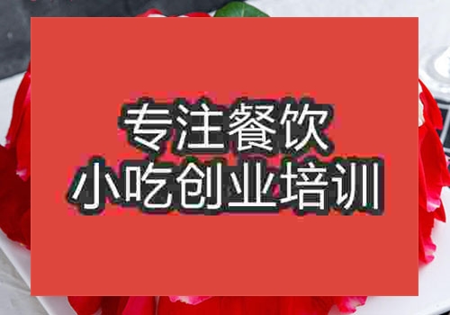 蛋糕培训哪家好？学蛋糕技术去店里还是去培训