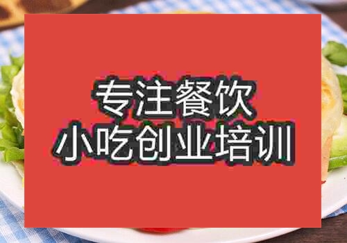 正宗手抓饼培训哪家好