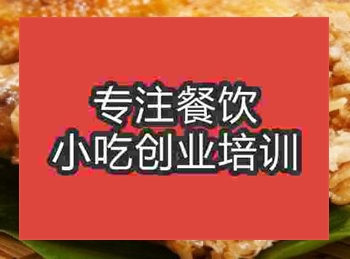 杭州鸡翅包饭培训班