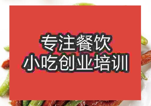 郑州淮扬菜培训班