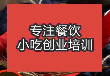 贵阳芝麻烧饼培训班