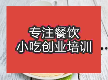 <b>石家庄☆☆饼培训班</b>