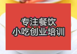 西安糯米饭培训班