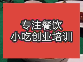 石家庄蟹黄灌汤饺培训班