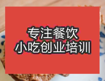 <b>西安酱牛肉培训班</b>