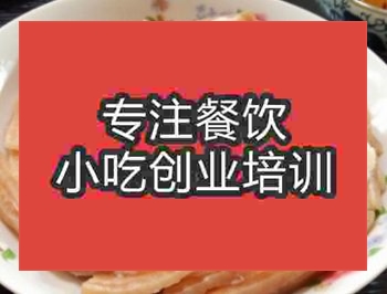 <b>西安蒜泥白肉培训班</b>