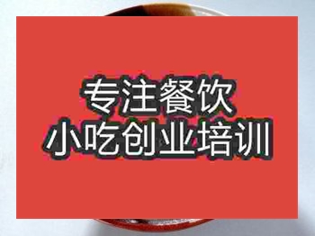 <b>石家庄鸭血粉丝培训班</b>