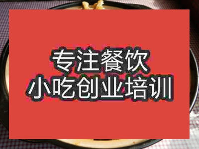 石家庄糯米鸡饭培训班