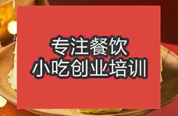 在郑州中原区学做甜品技术应该去哪里学