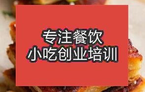 合肥瑶海区培训酱香饼正规学校