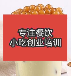 南京江宁区学奶茶在哪里