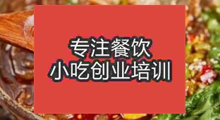 成都新都区学做酸辣粉去哪