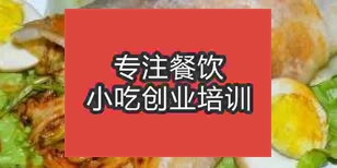 杭州临安区到哪里学习做阜阳卷馍