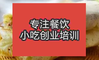 杭州滨江区杂粮煎饼技术去哪里学