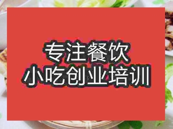 石家庄云南怪味鸡培训班